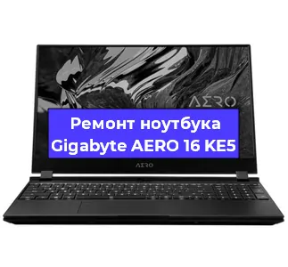 Замена кулера на ноутбуке Gigabyte AERO 16 KE5 в Красноярске
